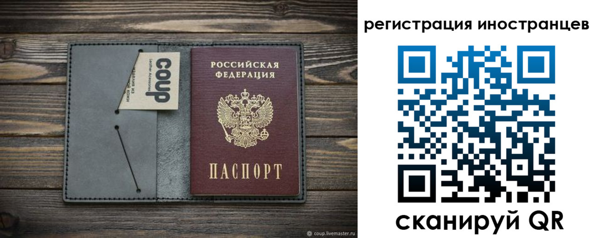временная регистрация купить в Алтае