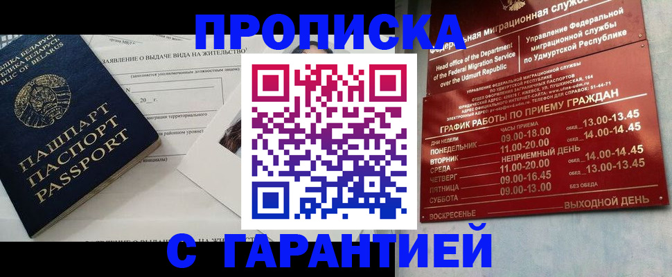 временная регистрация для всех в Алтае