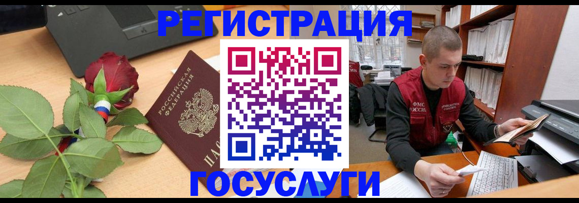 временная регистрация адрес в Алтае